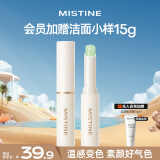 Mistine蜜丝婷小草莓2.0变色润唇膏滋润保湿丰盈润色 04透明色 2g母亲节