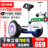 领奥电动儿童智能平衡车3-6-12岁体感10岁到15岁以上腿控成年人两轮自动手扶双轮新款平行车 K6旗舰白54V【三控+APP+炫光轮】