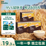 英氏有机胚芽米245g*3盒 儿童辅食粥大米小米粒1岁到3岁早餐独立包装