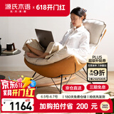 源氏木语布艺蜗牛椅北欧沙发椅现代简约客厅摇椅懒人休闲椅古铜黄 京仓款
