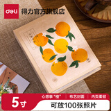 得力（deli）防水防泼高透膜相册照片收集册影集册纪念册毕业季情侣相册影集家庭大容量照片档案册 5寸-100张-心想事橙 PQ856