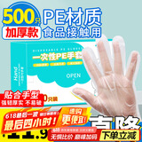 优奥 一次性手套500只盒装抽取式 食品手套 加厚防漏塑料PE卫生手套 