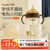 世喜婴儿学饮杯6个月以上鸭嘴杯PPSU喝水奶瓶重力球儿童吸管水杯300ml