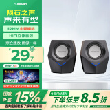 方正Founder双喇叭立体声道音响 USB有线桌面音箱防磁便携笔记本台式机电脑家用迷你低音炮