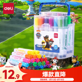 得力（deli）24色可水洗印章头汪汪队立大功学生水彩笔儿童绘画笔彩绘涂鸦生日儿童礼物【六一儿童礼物】