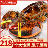 鲟好物 波士顿龙虾大波龙 冰鲜冷冻澳洲大龙虾虾类 1.8-2.2斤/只 1只大龙虾