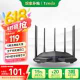 Tenda腾达路由器【WiFi5性价比之王】AC1200千兆穿墙王:信号增强放大器无线家用企业全屋5G双频AC11