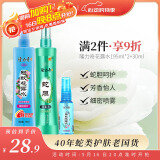 隆力奇驱蚊花露水套装喷雾止痒驱蚊液195ml+蛇胆花露水195ml+30ml驱蚊