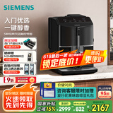 西门子【国家补贴】EQ300全自动咖啡机家用研磨一体机15Bar智能萃取意式美式现磨手动打奶泡TF301C19