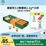 星巴克（Starbucks）随星杯3.0系列 焦糖风味 精品黑咖啡15颗*2.2g