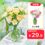 花点时间（Reflower）玫瑰花康乃馨百合鲜花云南昆明基源头直发睡莲剑兰向日葵鲜切花 【晨间微光&月光潮汐】设计款花束2束