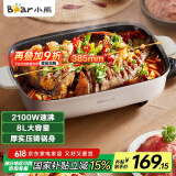 小熊（Bear）电火锅 火锅专用锅烤鱼锅家用多功能锅烤涮一体两用料理烤肉电热锅火锅锅 8L大容量D80F3