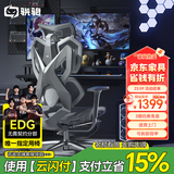 骁骑X5S 电竞房人体工学椅电脑游戏办公椅子可躺竞技直播休闲家用必备