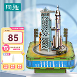 同趣航天乐章拼装八音盒家居装饰积木玩具飞机儿童手工生日礼物男孩