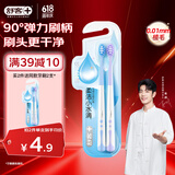 舒客【肖战同款】小刷头牙刷 2支 90度弹力刷柄方圆孔分护防 水柔密护