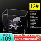 拼酷立体拼插金属拼图模型适配植绒展示盒亚克力防尘盒防尘罩3mm厚 盒子19#