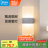 美的（Midea）壁灯过道走廊室内卧室墙壁灯温馨书房阳台现代简约外墙室外灯饰