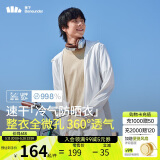 蕉下（beneunder）防晒衣男薄外套防紫外线透气户外钓鱼休闲高弹春夏AS10524白L