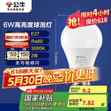 公牛（BULL）LED灯泡E27大螺口球泡灯高亮度 6W黄光（暖白光）3000K