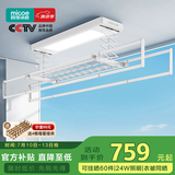四季沐歌（MICOE）电动晾衣架智能隐形可嵌入隐藏式自动升降阳台伸缩凉衣杆晾衣机 F20[大屏照明+母婴杆]声控·白