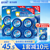 蓝月亮Q厕宝50g*12块 洁厕灵洁厕球蓝泡泡马桶水箱自动清洁剂 除臭神器