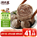 潮夫道牛肉丸1斤+牛筋丸1斤共4袋潮汕手打牛肉丸子火锅食材生鲜关东煮