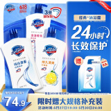 舒肤佳健康净护沐浴露2.72kg套装（纯白1kg+柠檬1kg+樱花720g）滋润保湿