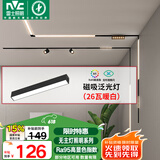 雷士（NVC）磁吸轨道灯嵌入式LED精品射灯客厅无主灯照明26瓦暖白【泛光灯】