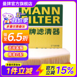 曼牌（MANNFILTER）空气滤芯格汽车保养专用配件适用于宝马 5系 525 528 530li 18款及以后