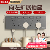 FDD国际电工86型扩展式插座35孔厨房拓展多孔转换器轨道插座无线插排带开关 5开35孔独立控制向左【灰色】