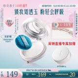 花西子【古子成推荐】玉养空气散粉定妆蜜粉03油敏肌定妆控油持妆送女友