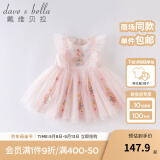 戴维贝拉童装公主裙女童连衣裙儿童裙子夏装女孩衣服婴儿网纱绣花纱裙 粉色 100cm(100cm(建议身高90-100cm)