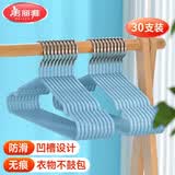 美丽雅（MARYYA）衣架宽肩防滑加粗成人儿童挂衣架无痕家用学生宿舍挂衣服撑子 【防滑凹槽】39.5cm蓝色30个