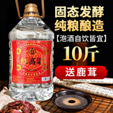 沛淞泉纯粮食泡药酒专用白酒东北小烧高粱酒桶装高度散装白酒10斤大桶 60度 5L 1桶 8年粮食原浆·窖藏好酒