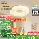 鹿家良品（LUUGAA）曲奇卧室吸顶灯奶油风卧室灯主卧客厅灯云朵儿童房全光谱护眼灯具 全光谱50cm无极光68W智能联动