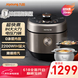 九阳（Joyoung）电压力锅电饭煲厚釜电压力锅土灶铁釜高压锅家用多功能锅5升不锈钢双胆IH电磁加热高压锅50IHS17