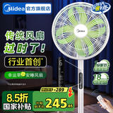 美的（Midea）幸运草安睡风扇直流变频电风扇落地扇四叶草一级能效轻音省电桌面台式立式两用电扇家用节能扇 【直流变频轻音 五星舒适认证】遥控 SDH30RX