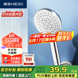 恒洁（HEGII）花洒喷头 多水型增压通用接口设计手持大面板花洒喷头HMS405-120