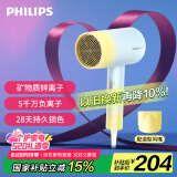 飞利浦（PHILIPS）电吹风机 3系炫色筒 锌离子防晒护色 5000万负离子 烫染修复  奶油黄 母亲节礼物【国家补贴】