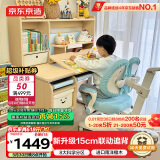 京东京造成长家pro儿童书桌学习桌椅写字桌【15cm联动追背椅】1.12m蓝