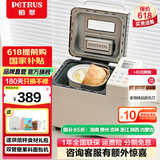 柏翠（petrus） 烤面包机家用全自动三明治早餐揉面和面机多士炉多功能双管撒果料冰淇淋PE8860 节日礼物 白色 简米白