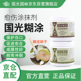 国光糊涂 伤口愈合剂大树果树苗木修剪愈伤防腐500克