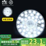 雷士（NVC） led灯盘吸顶灯灯芯改造灯板圆形灯条单光源模组18瓦白光6500K