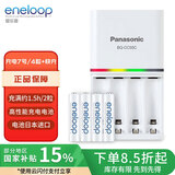 爱乐普（eneloop）充电电池7号七号4节高性能套装适用相机玩具仪器K-KJ55MCC04C含55快速充电器