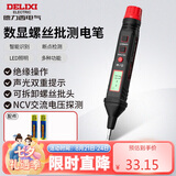 德力西电气数显测电笔电工螺丝刀验电笔H1A300可拆卸批头 12-300V