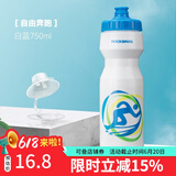 洛克兄弟（ROCKBROS） 自行车水壶山地公路车骑行水壶运动水杯骑行装备 自由奔跑-白蓝750ml（防尘盖 ）