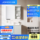 九牧（JOMOO）浴室柜陶瓷一体盆卫生间洗脸盆柜组合洗手盆卫浴洗漱台A2741 智能款 感应灯|强收纳 冷灰90cm 【无龙头】