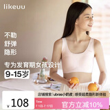 ubras开学季少女文胸无尺码内衣女生发育期粉格纹均码