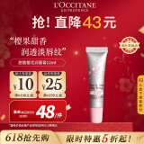 欧舒丹（L'OCCITANE）樱花润唇膏12ml保湿滋润樱花香氛官方直售母亲节礼物