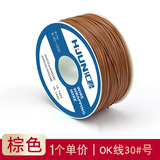 汇君（HUIJUN） OK线 电路板飞线 PCB跳线电子线 焊接连接线 导线单芯铜线 棕色30AWG-200米 单根镀锡铜